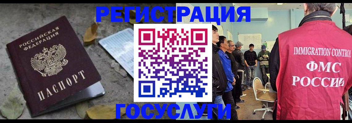 прописка для работы в Башкортостане